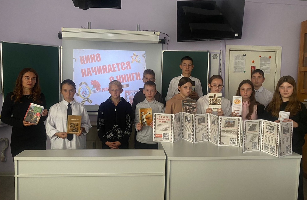 Видео-просмотр «Кино начинается с книги»