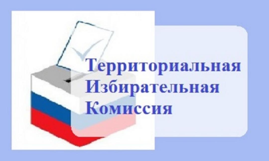 Состоялось заседание территориальной избирательной комиссии Малосердобинского района Состоялось заседание территориальной избирательной комиссии Малосердобинского района