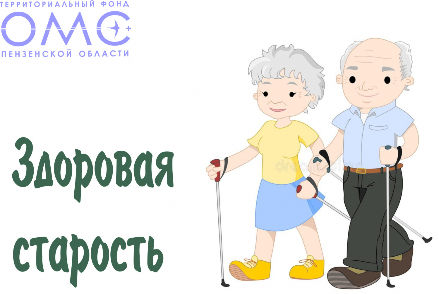Здоровье на долгие годы: практические советы людям «серебряного возраста» Здоровье на долгие годы: практические советы людям «серебряного возраста»