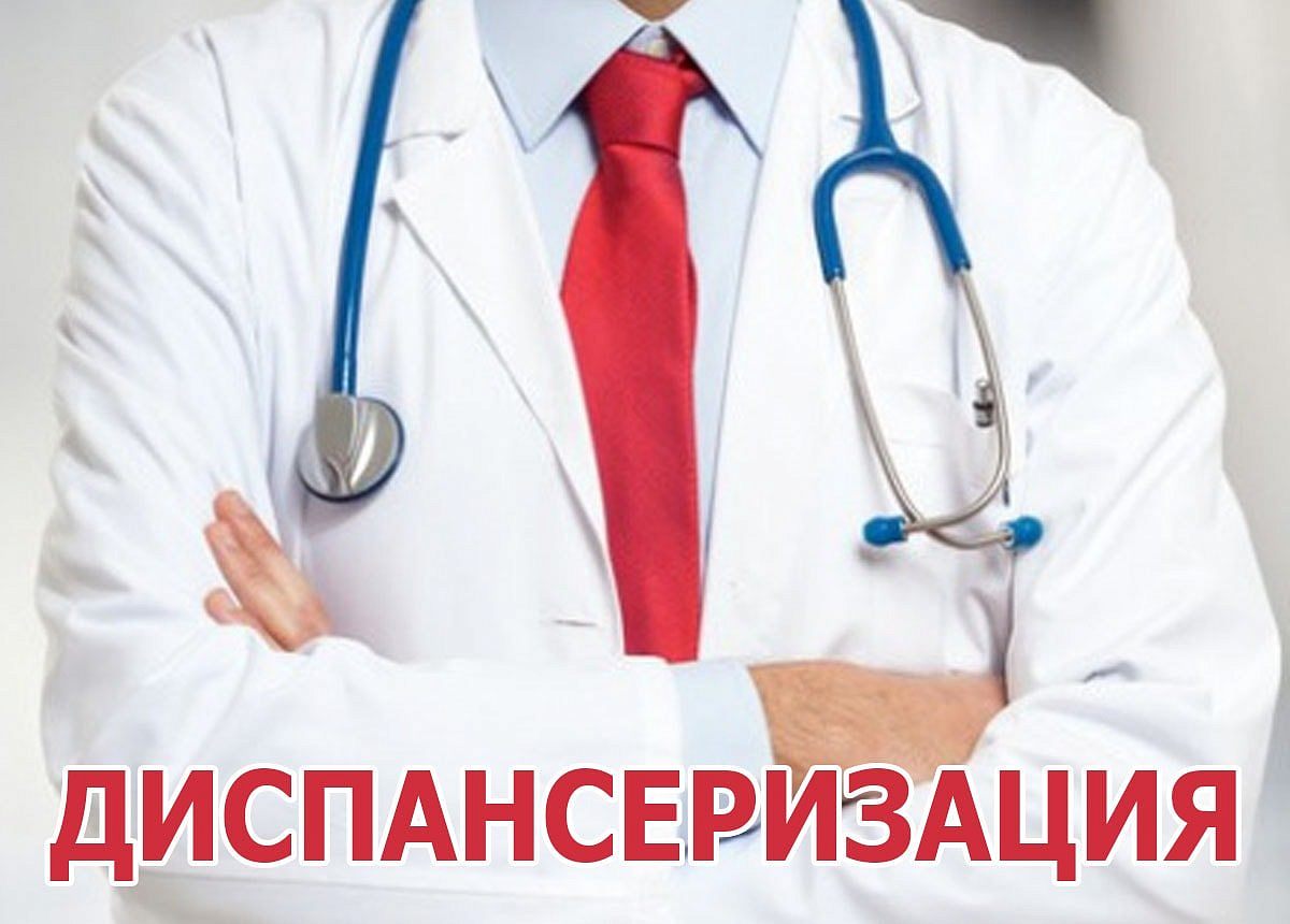 Информация за 10 мес. по проведению диспансеризации в Малосердобинской участковой больнице ГБУЗ «Колышлейская РБ» Информация за 10 мес. по проведению диспансеризации в Малосердобинской участковой больнице ГБУЗ «Колышлейская РБ»