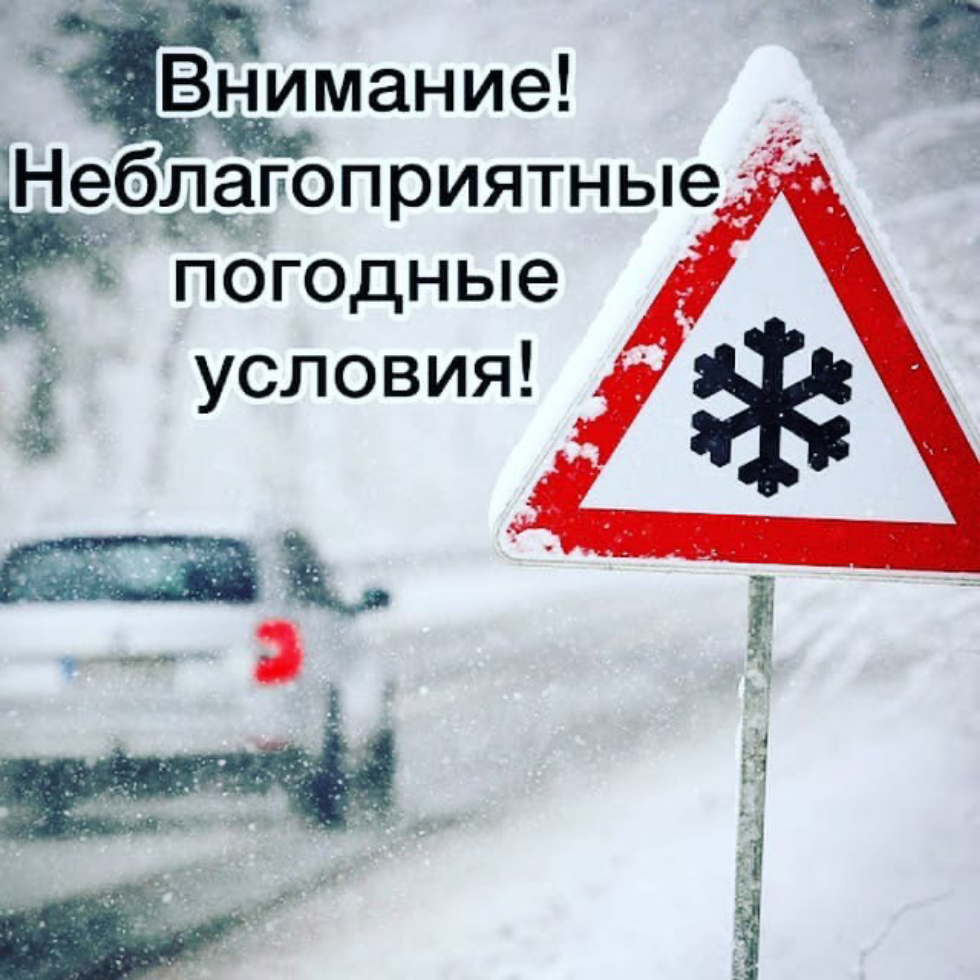 Внимание! Ожидается резкое ухудшение погоды