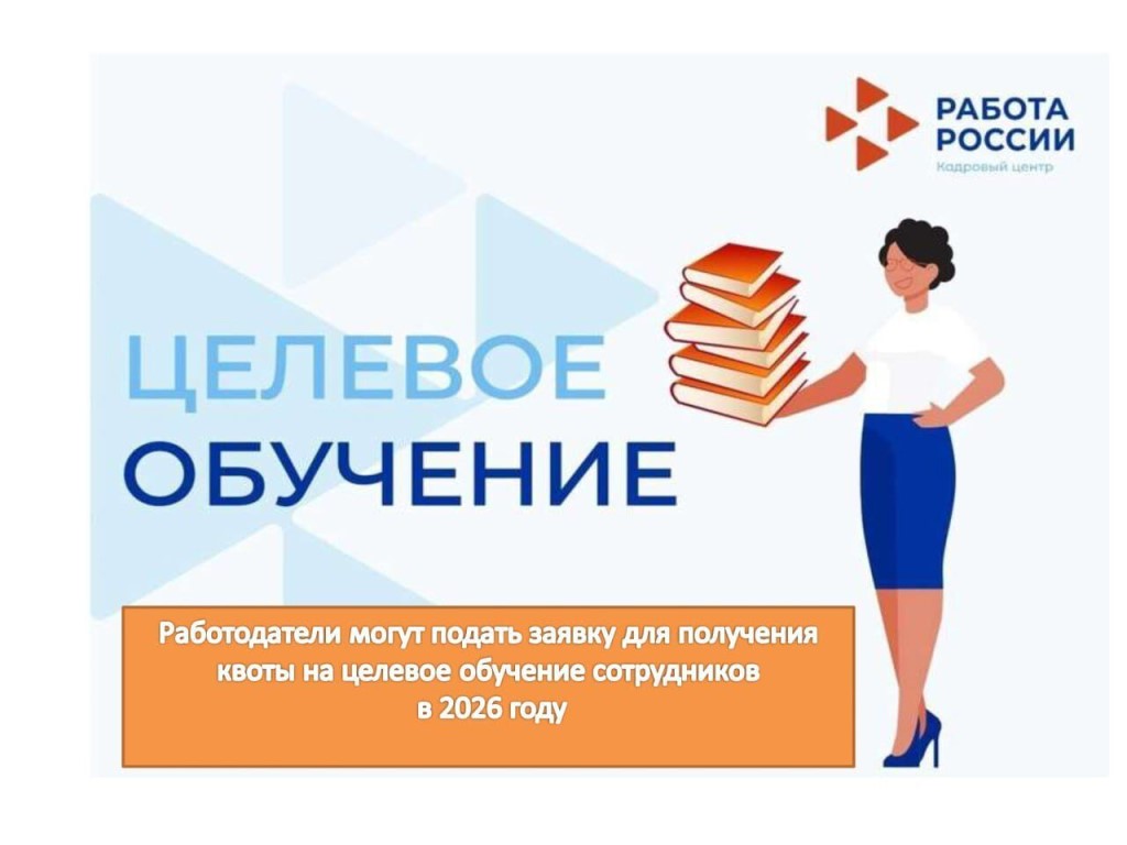 Уважаемый работодатель Малосердобинского района! Уважаемый работодатель Малосердобинского района!