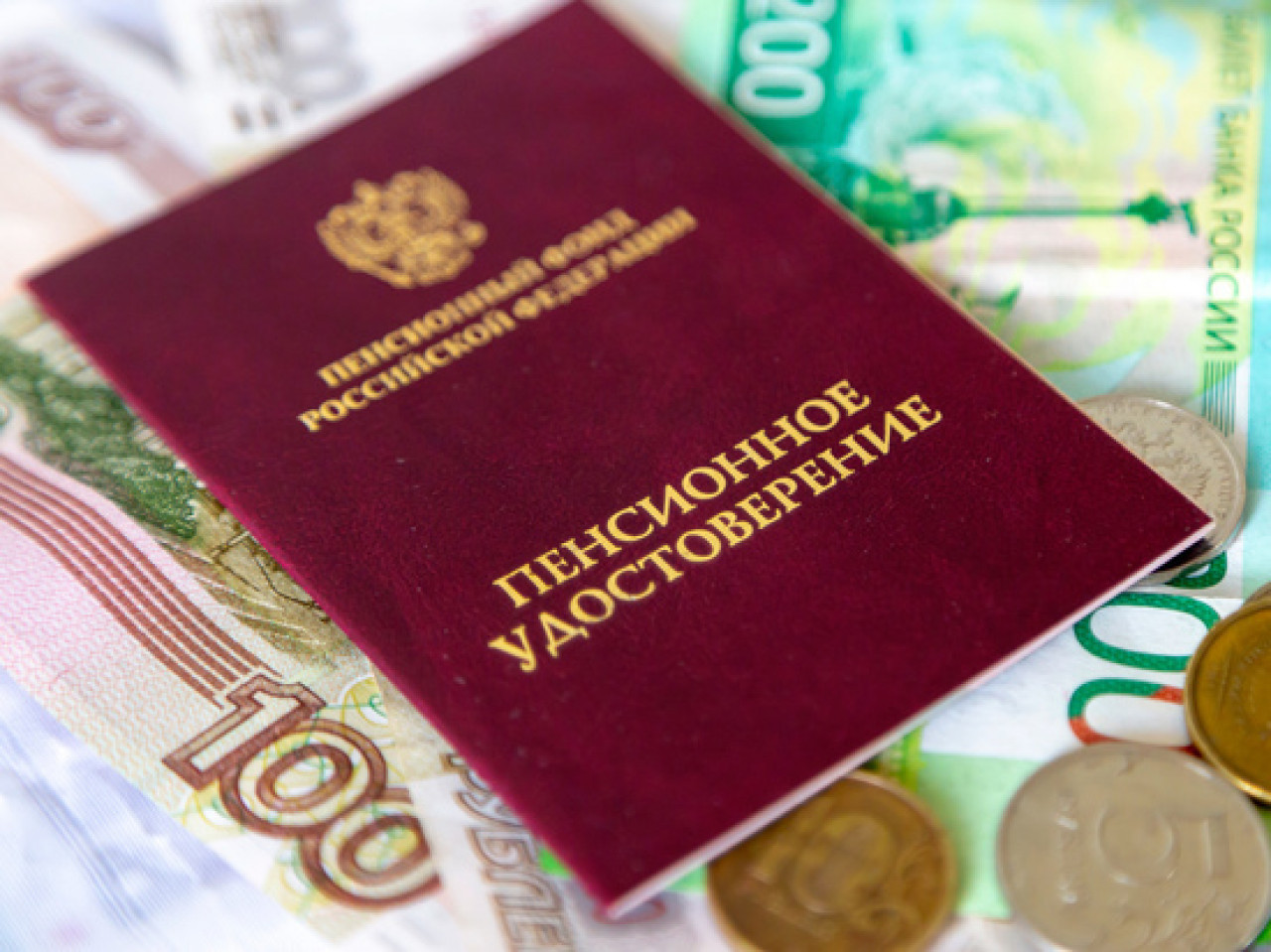 Пенсия защитникам Отечества