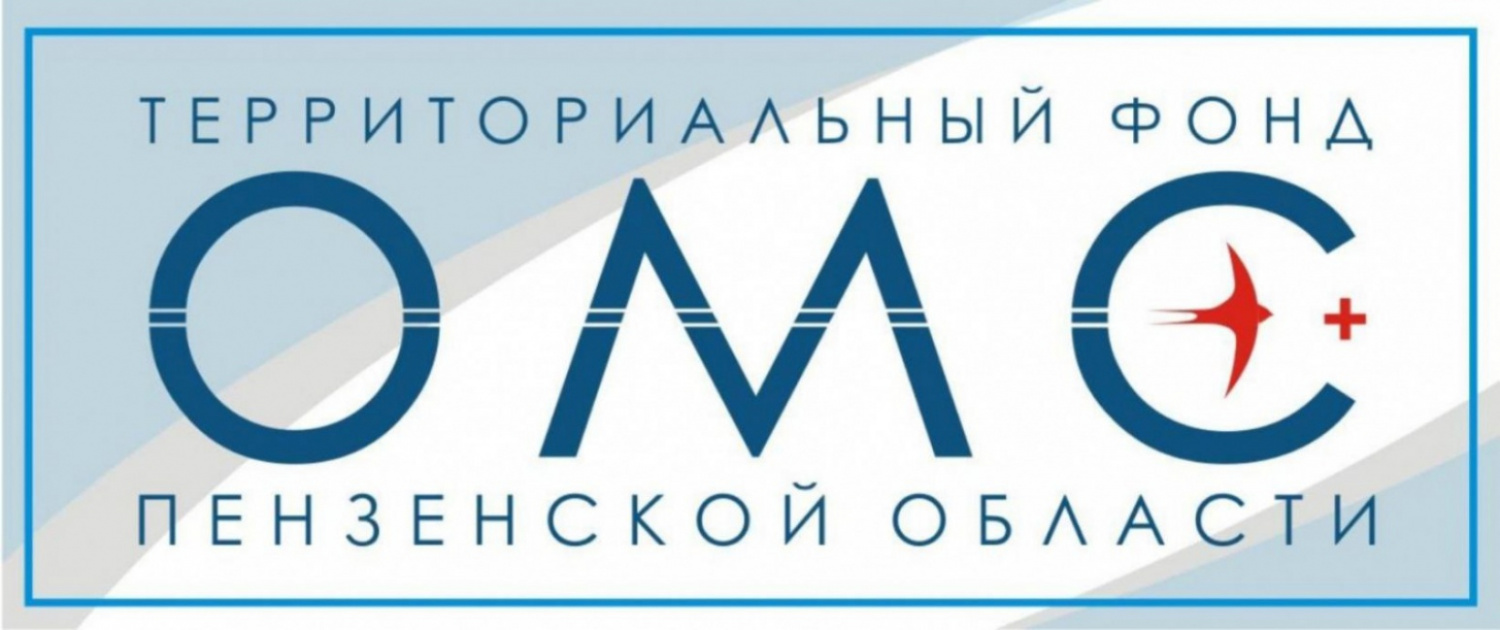 Пензенцы смогут узнать о нарушениях при оказании им медицинской помощи