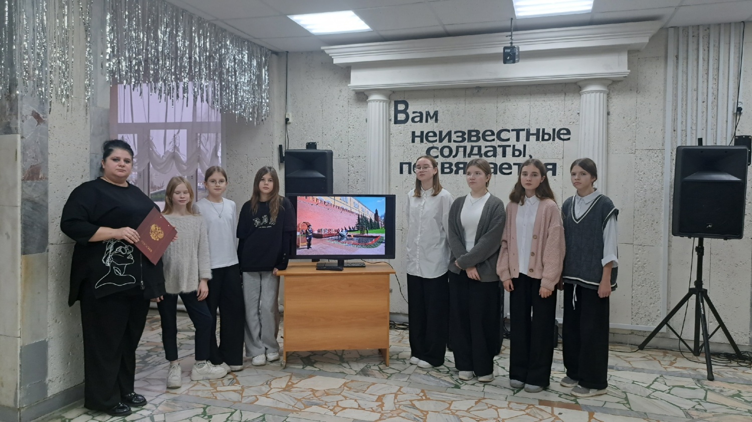 «Вам, неизвестные солдаты, посвящается». «Вам, неизвестные солдаты, посвящается».