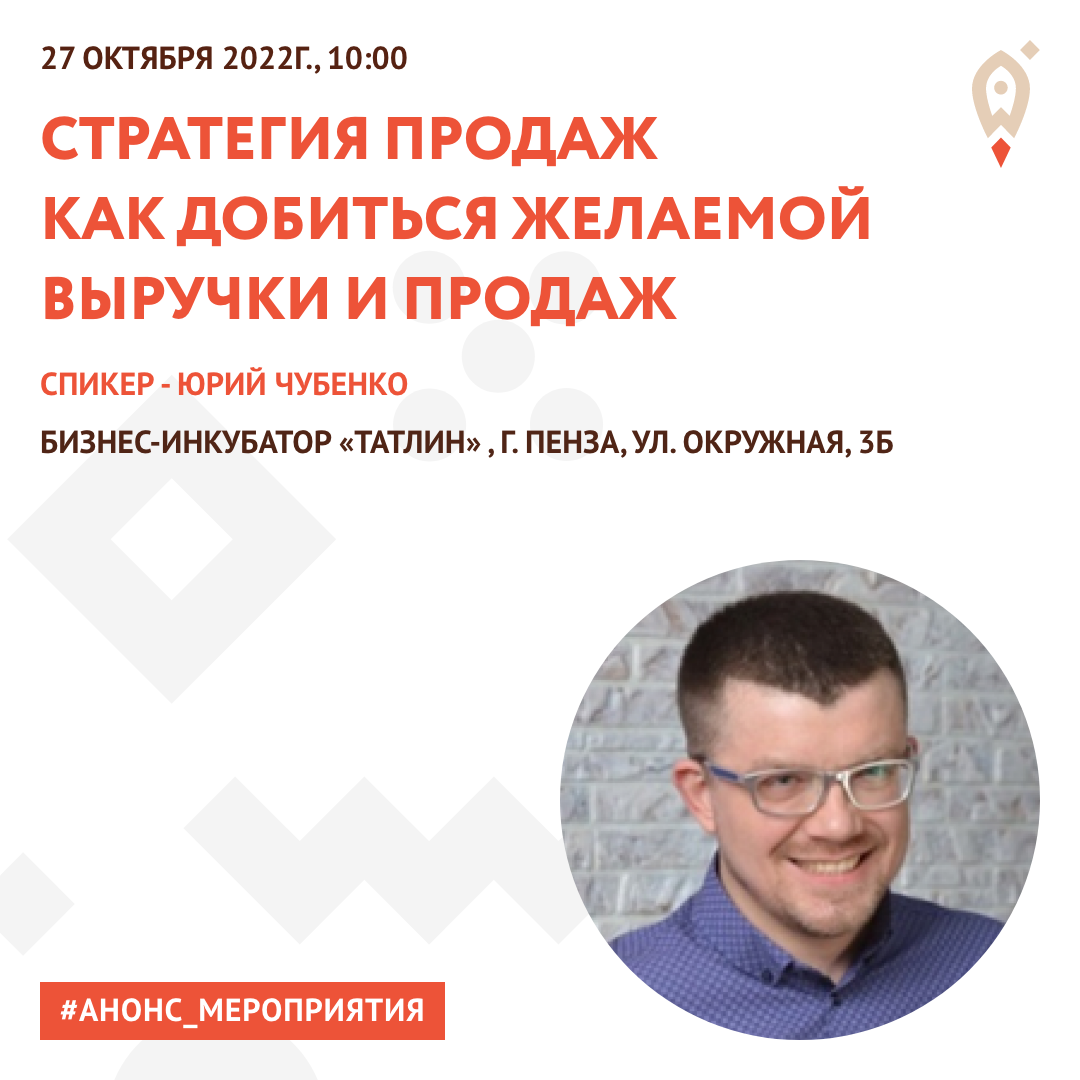 Приглашаем субъекты малого и среднего бизнеса к участию в тренинге Приглашаем субъекты малого и среднего бизнеса к участию в тренинге