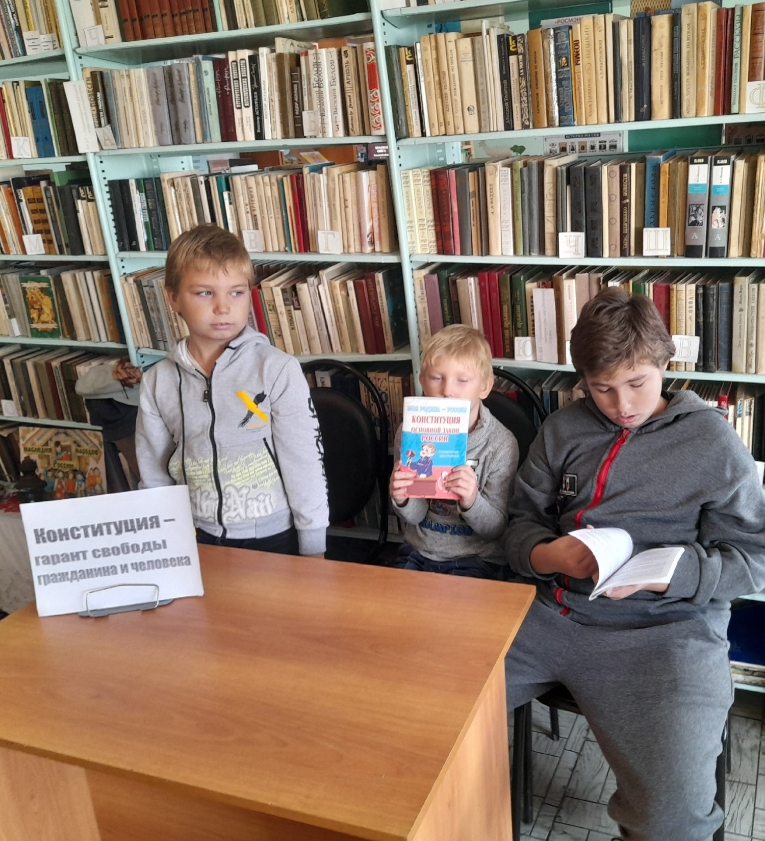 В библиотеке села Новое Дёмкино проведён час правовой грамотности «Конституция-гарант свободы гражданина и человека». В библиотеке села Новое Дёмкино проведён час правовой грамотности «Конституция-гарант свободы гражданина и человека».