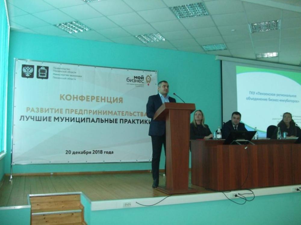 20 декабря в бизнес-инкубаторе «Паршин» состоялась конференция «Развитие предпринимательства. Лучшие муниципальные практики».
