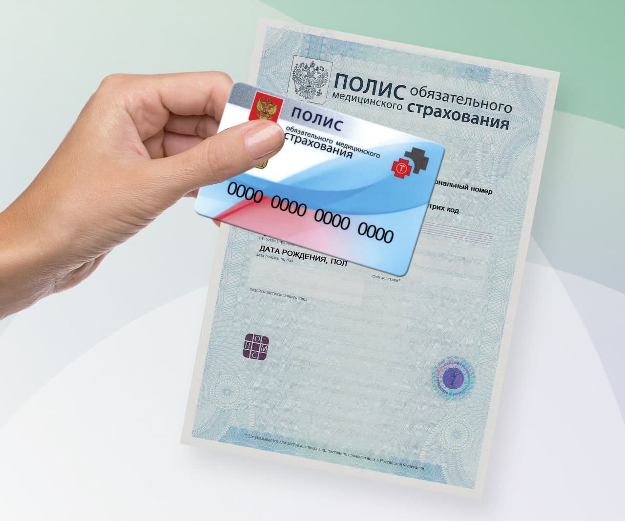 Мобильные пункты выдачи полисов омс - возможность получить полис на дому Мобильные пункты выдачи полисов омс - возможность получить полис на дому
