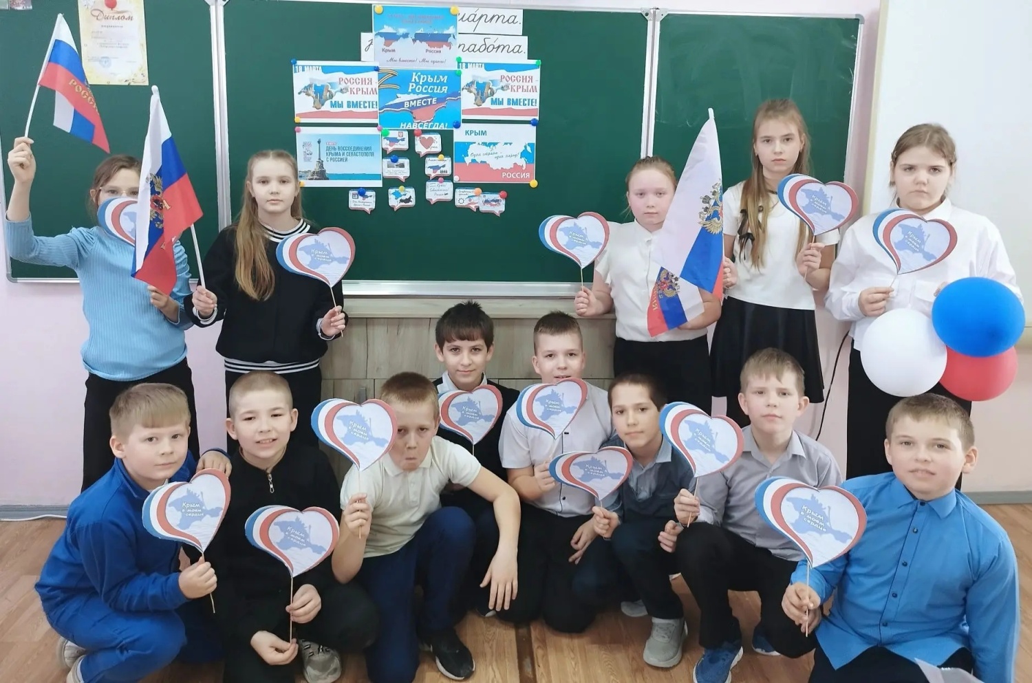 Мы вместе едины!