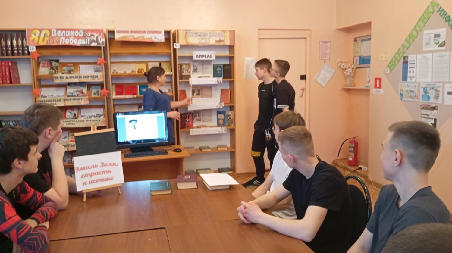  «Эмиль Золя: страсть к истине».