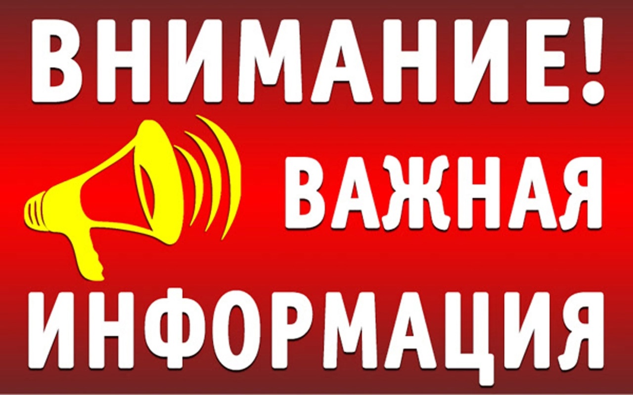 Уважаемые жители села Малая Сердоба! Уважаемые жители села Малая Сердоба!