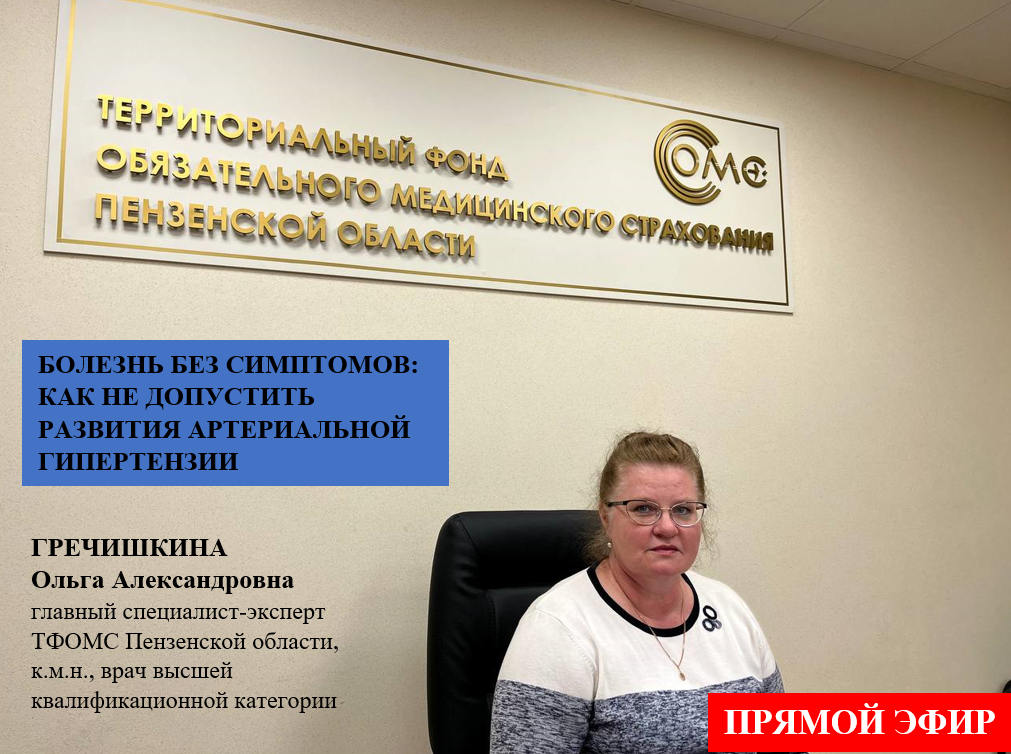 Болезнь без симптомов:как не допустить развития артериальной гипертензии. Болезнь без симптомов:как не допустить развития артериальной гипертензии.