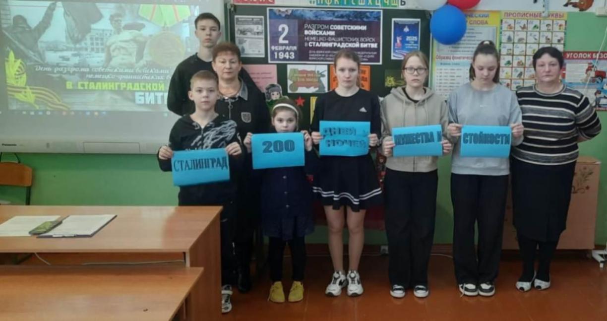 Урок мужества «Сталинград – был, есть и будет!», приуроченный к 82-ой годовщине разгрома советскими войсками немецко-фашистских войск в Сталинградской битве Урок мужества «Сталинград – был, есть и будет!», приуроченный к 82-ой годовщине разгрома советскими войсками немецко-фашистских войск в Сталинградской битве