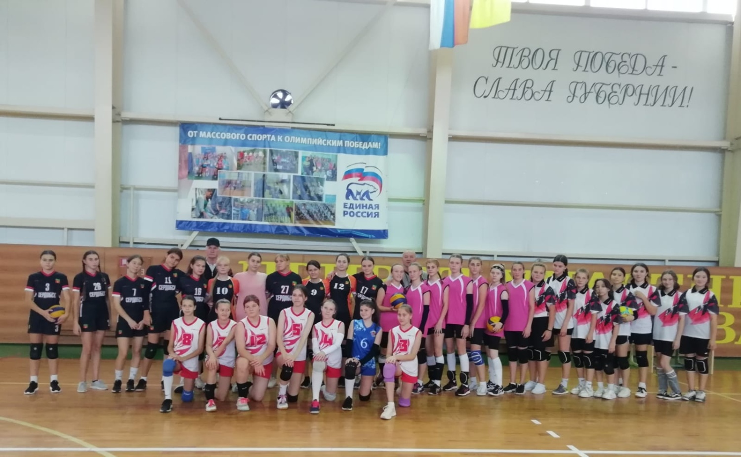 Групповой этап Первенства Пензенской области по волейболу среди девушек Групповой этап Первенства Пензенской области по волейболу среди девушек