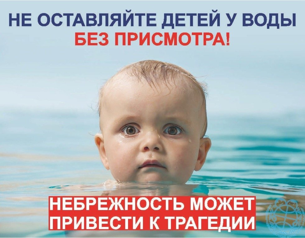 Правила поведения детей на воде в летний период. Правила поведения детей на воде в летний период.