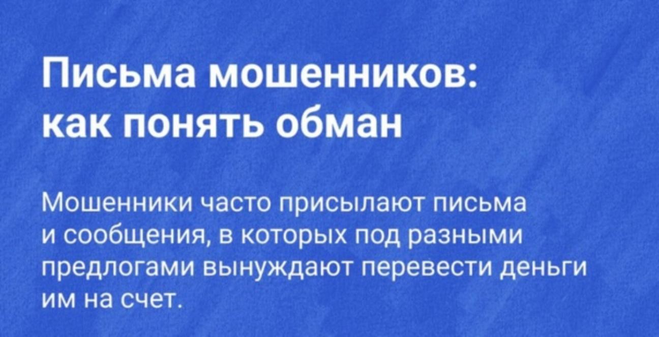 Как распознать мошенников Как распознать мошенников