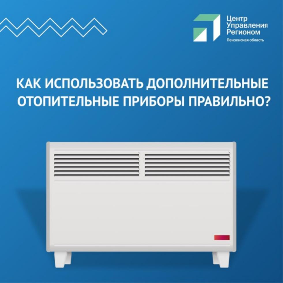 Отопительный прибор причина пожара
