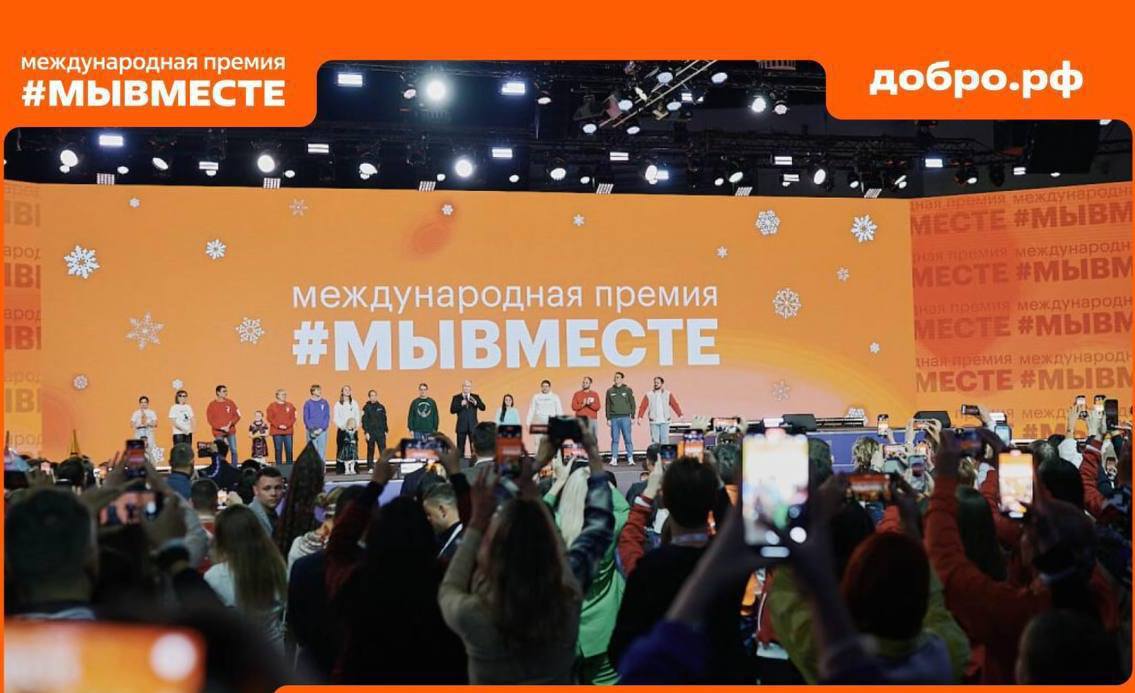 Завершается регистрация на Международный форум гражданского участия #МЫВМЕСТЕ