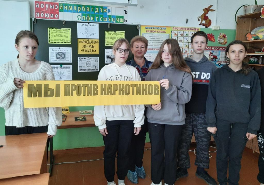 Час полезной информации «За мир без наркотиков» Час полезной информации «За мир без наркотиков»