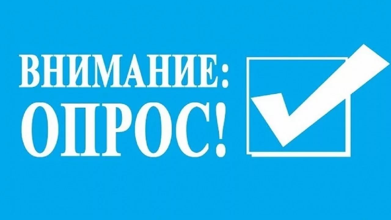 Приглашаем жителей Малосердобинского района принять участие в исследовании удовлетворенности граждан, имеющих инвалидность, уровнем доступности объектов и услуг сферы торговли и общественного питания Приглашаем жителей Малосердобинского района принять участие в исследовании удовлетворенности граждан, имеющих инвалидность, уровнем доступности объектов и услуг сферы торговли и общественного питания
