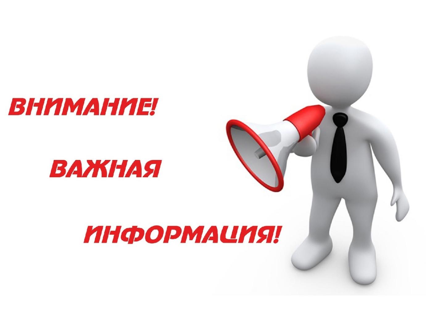 Администрация Малосердобинского района доводит до Вашего сведения следующие рекомендации Администрация Малосердобинского района доводит до Вашего сведения следующие рекомендации