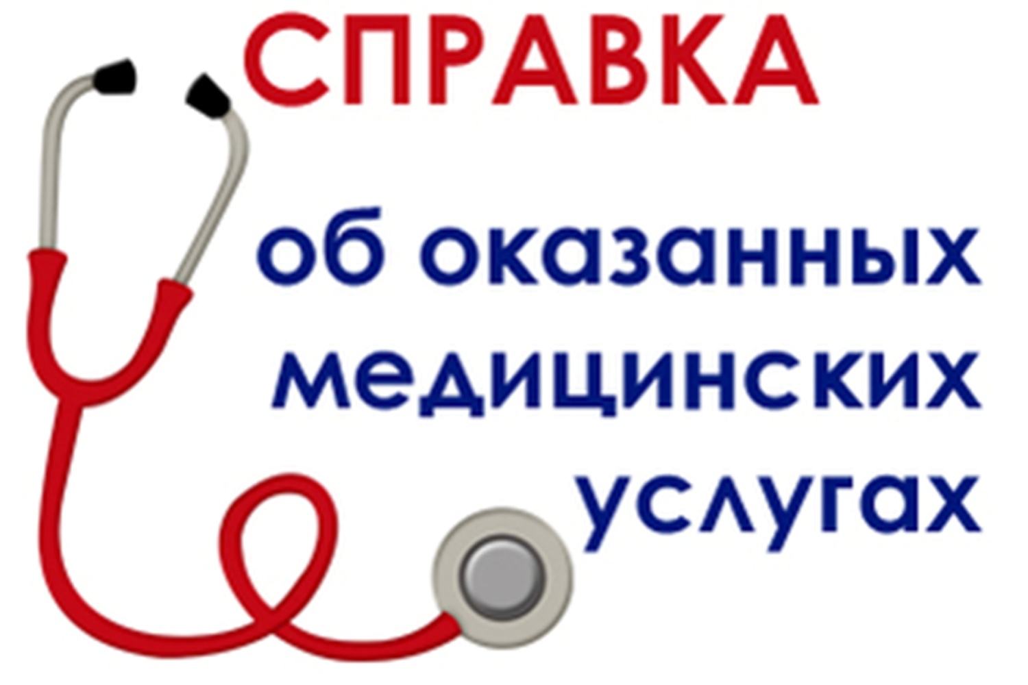 Более 7 тысяч Пензенцев получили сведения о стоимости оказанных им медицинских услуг Более 7 тысяч Пензенцев получили сведения о стоимости оказанных им медицинских услуг