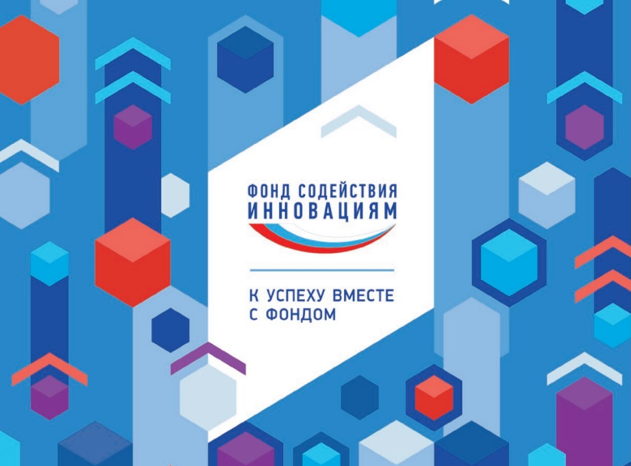 Грантовые программы Фонда содействия инновациям Грантовые программы Фонда содействия инновациям
