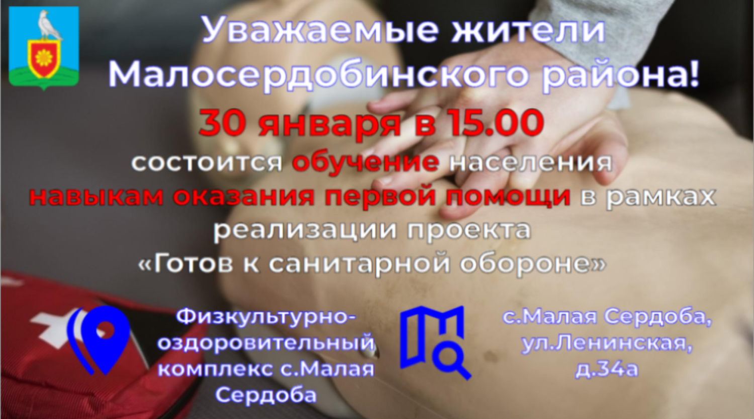 Уважаемые жители Малосердобинского района! Уважаемые жители Малосердобинского района!