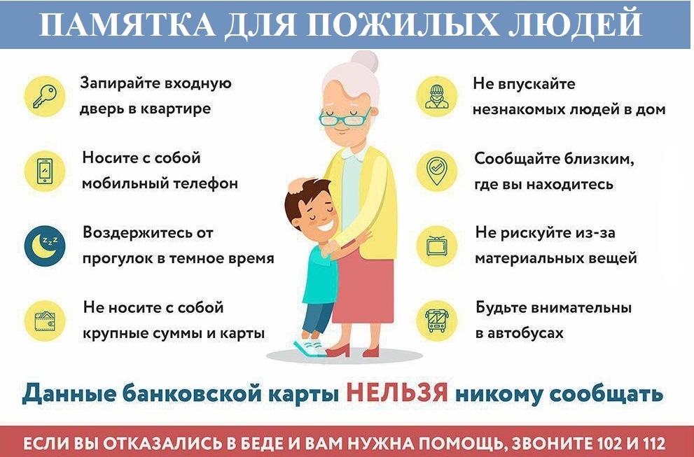 Осторожно! Мошенники!