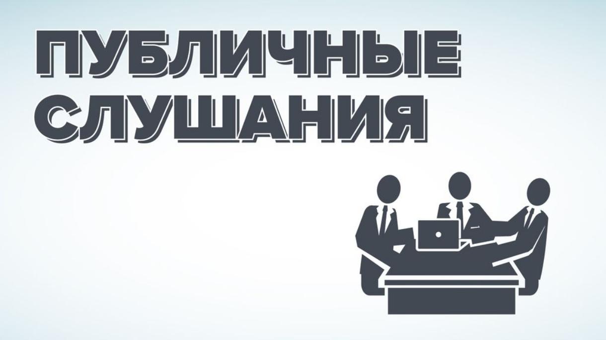 Состоялись публичные слушания по проекту решения Собрания представителей «О бюджете Малосердобинского района на 2024 год и на плановый период 2025 и 2026 годов» Состоялись публичные слушания по проекту решения Собрания представителей «О бюджете Малосердобинского района на 2024 год и на плановый период 2025 и 2026 годов»