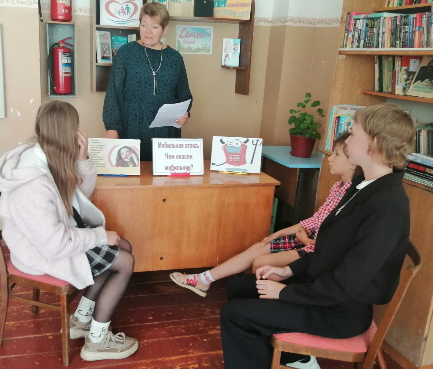 Урок безопасности «Мобильная атака. Чем опасен мобильник?» 