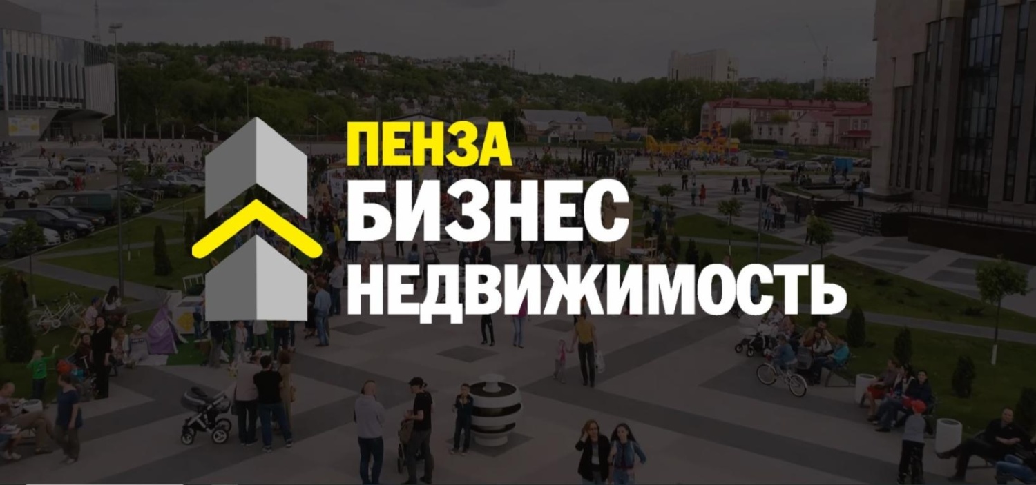 Пензенским предпринимателям расскажут о возможностях льготной аренды недвижимости для бизнеса 