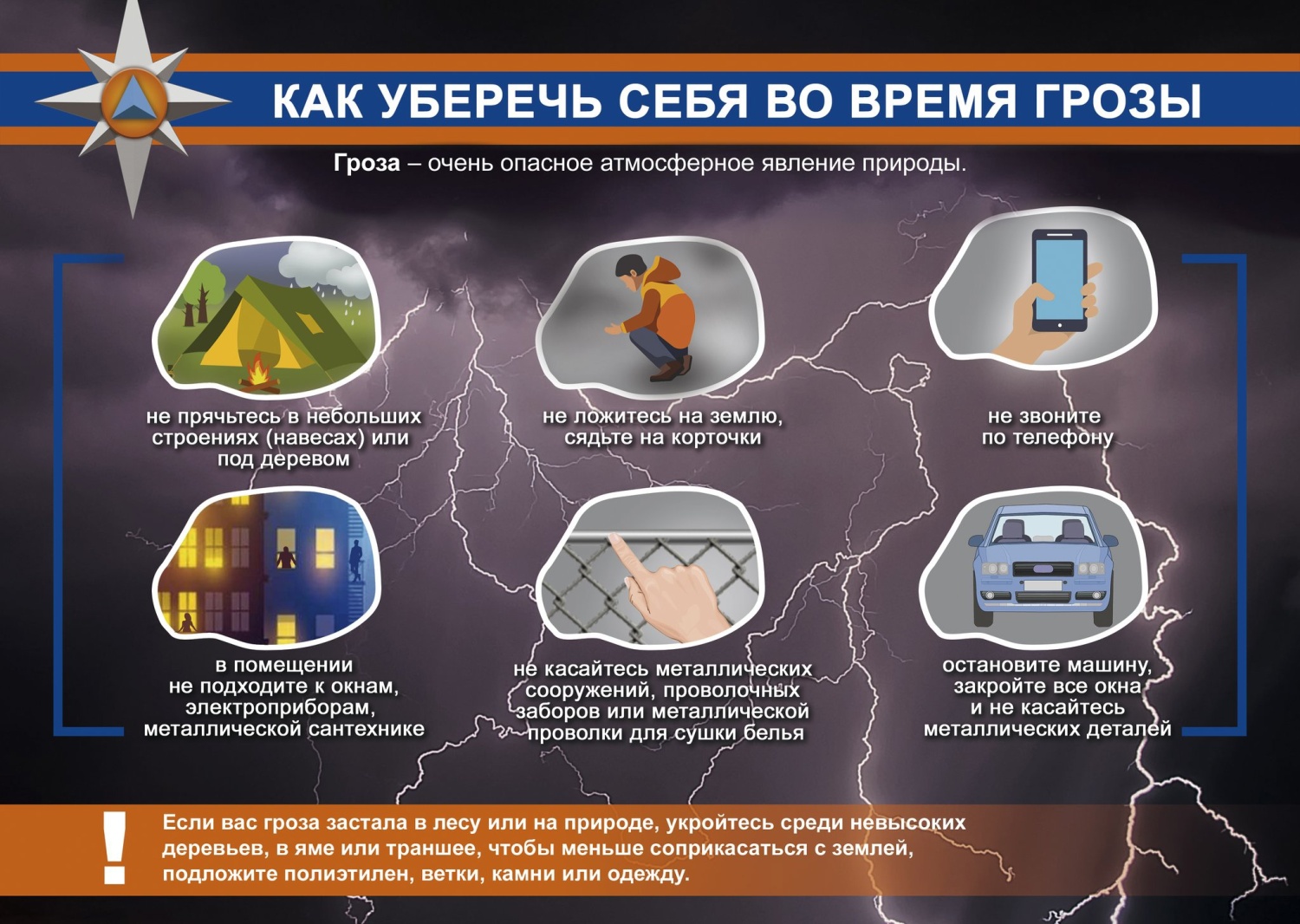 ОНД и ПР Колышлейского и Малосердобинского районов напоминает: ОНД и ПР Колышлейского и Малосердобинского районов напоминает: