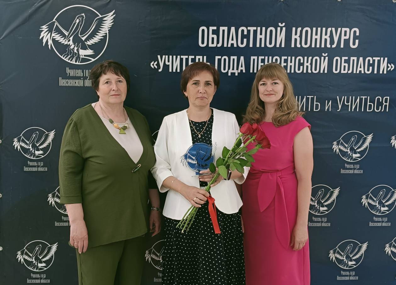 В Доме офицеров состоялось награждение участников конкурса «Учитель года Пензенской области - 2025»