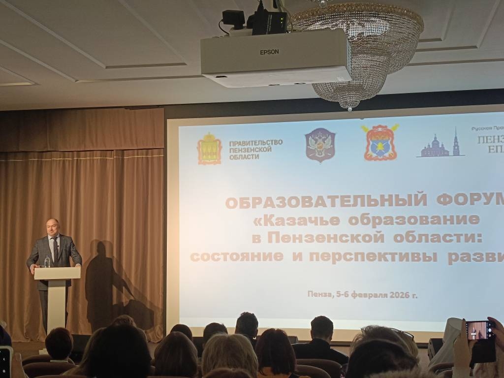 И.о. начальника Управления образования Володина О.К. приняла участие в образовательном форуме «Казачье образование в Пензенской области» И.о. начальника Управления образования Володина О.К. приняла участие в образовательном форуме «Казачье образование в Пензенской области»