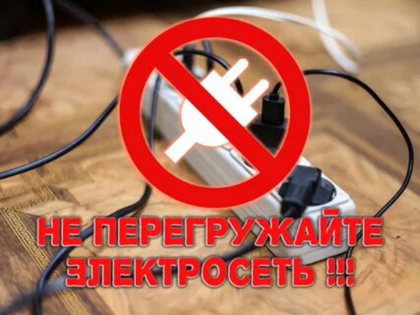 Правила пожарной безопасности при эксплуатации электрооборудования Правила пожарной безопасности при эксплуатации электрооборудования
