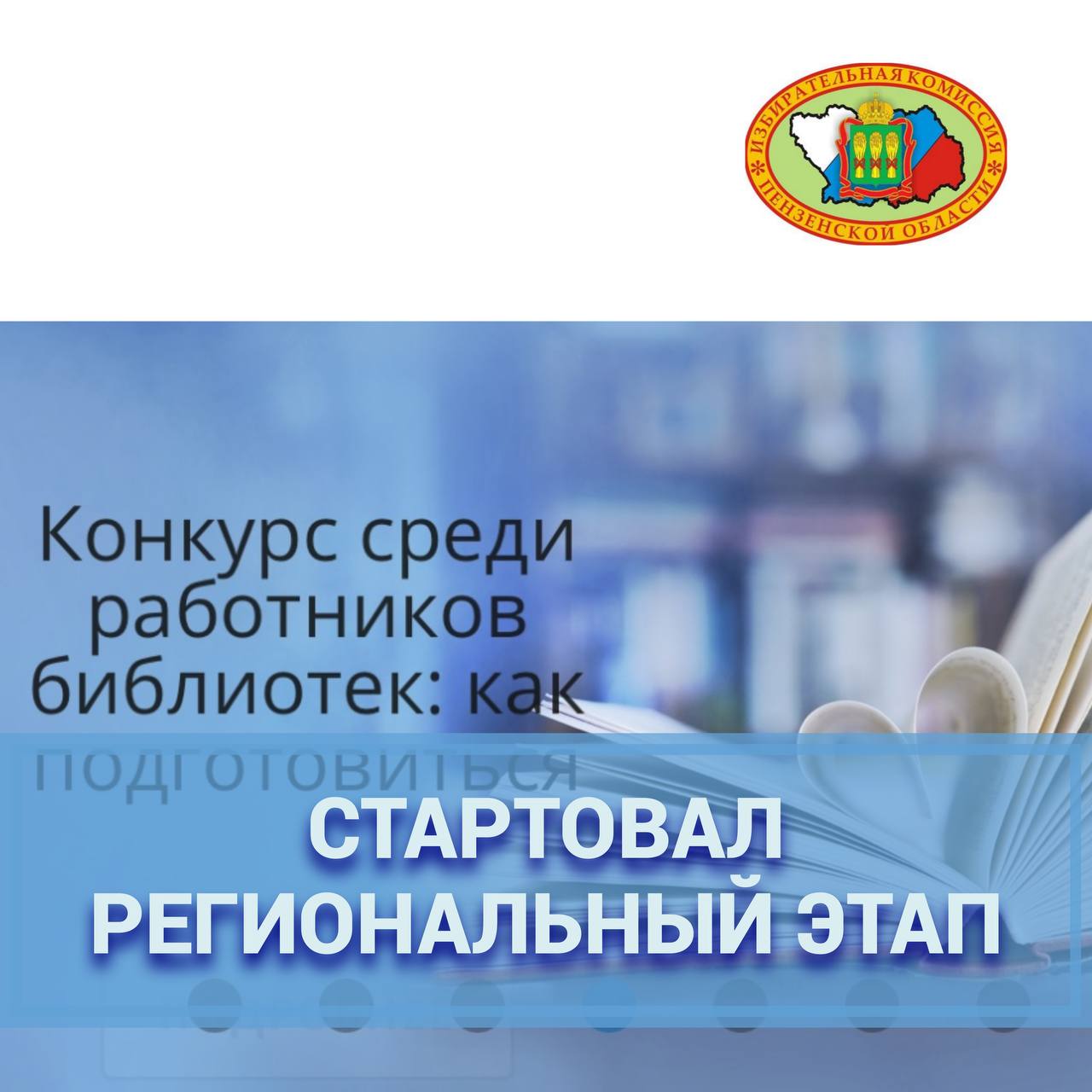 Внимание конкурс! Внимание конкурс!