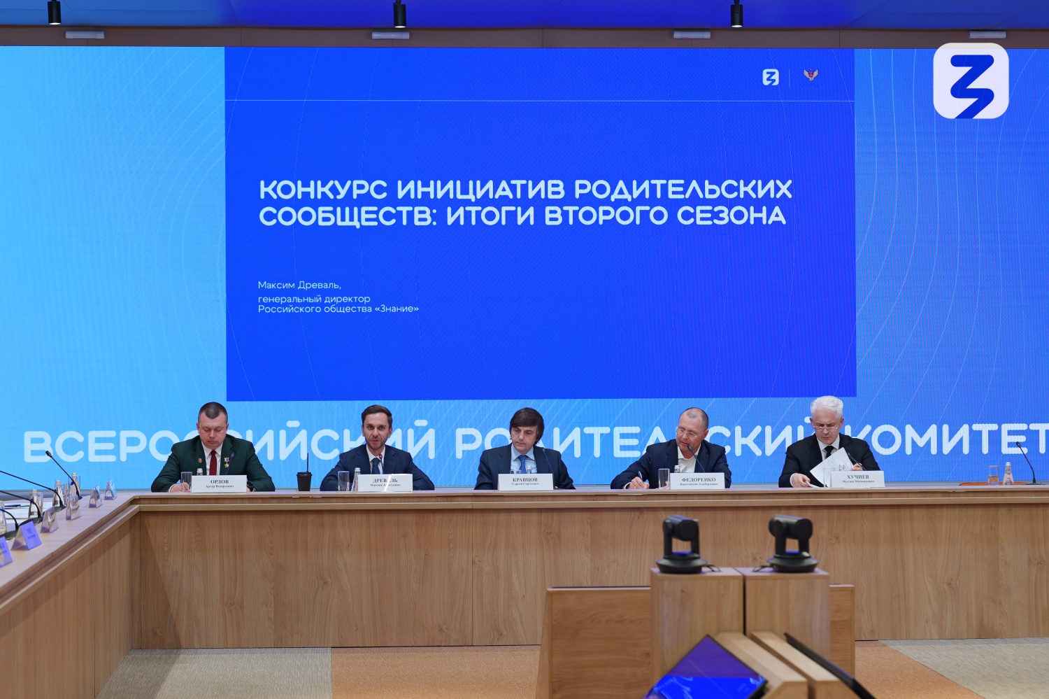 Проекты из Пензенской области стали победителями во втором сезоне Конкурса инициатив родительских сообществ Общества «Знание»