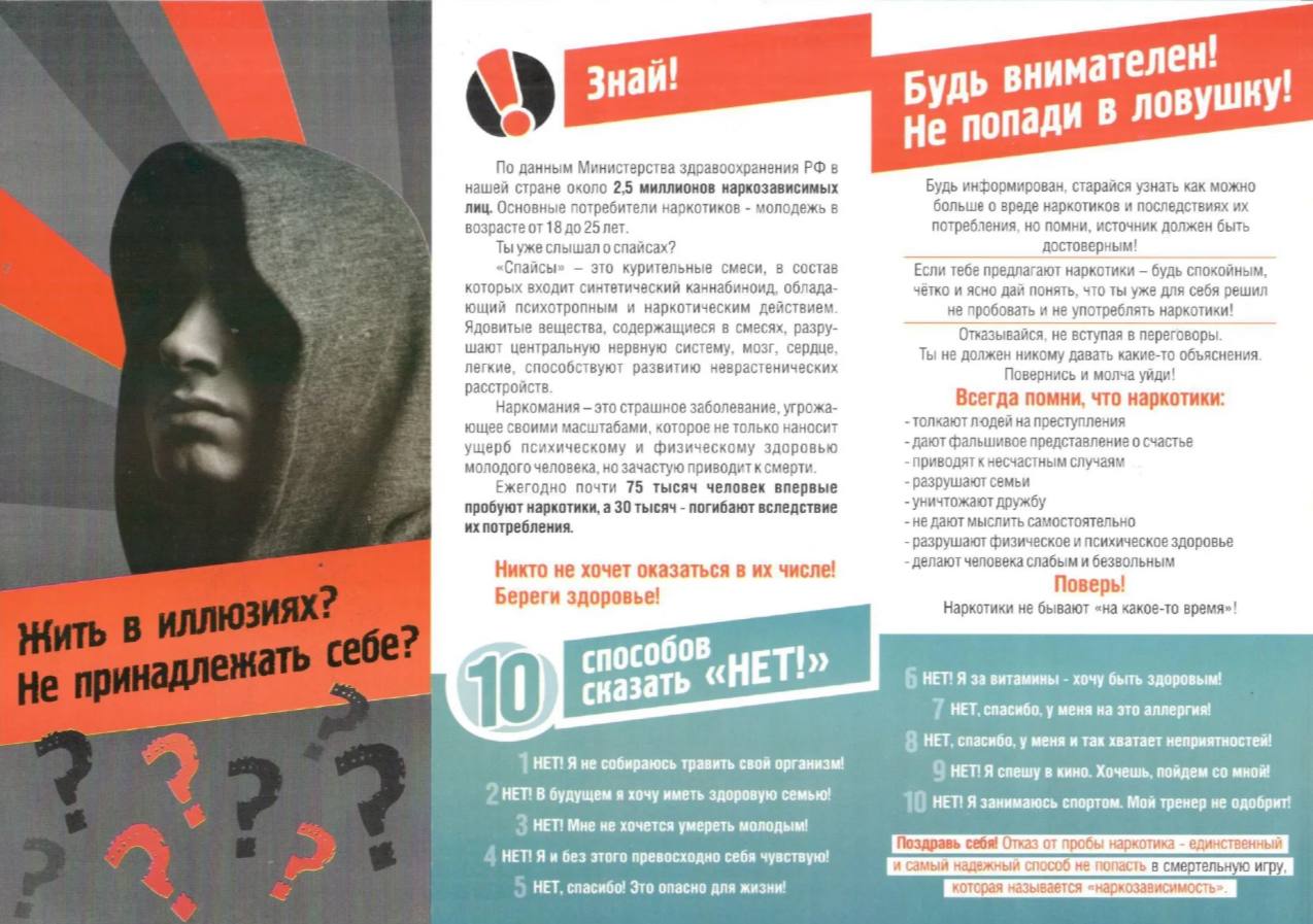 Что может сделать каждый родитель, чтобы обезопасить своего ребенка от наркотиков? Что может сделать каждый родитель, чтобы обезопасить своего ребенка от наркотиков?