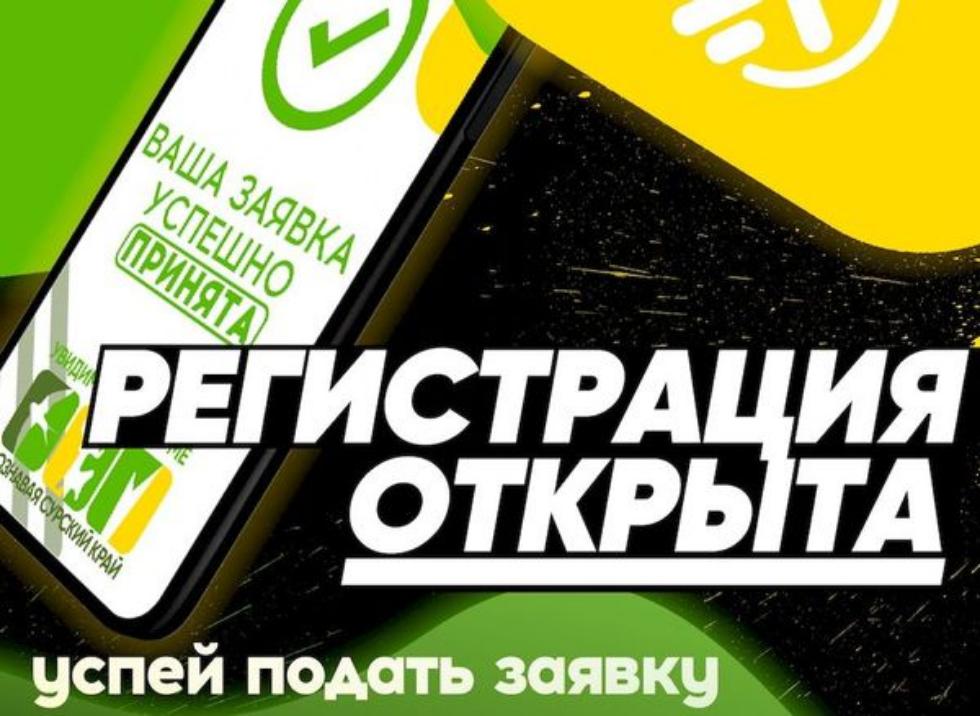 Началась регистрация на форум «Познавая Сурский край» Началась регистрация на форум «Познавая Сурский край»