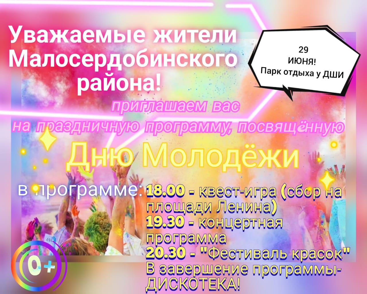Уважаемые жители Малосердобинского района!   