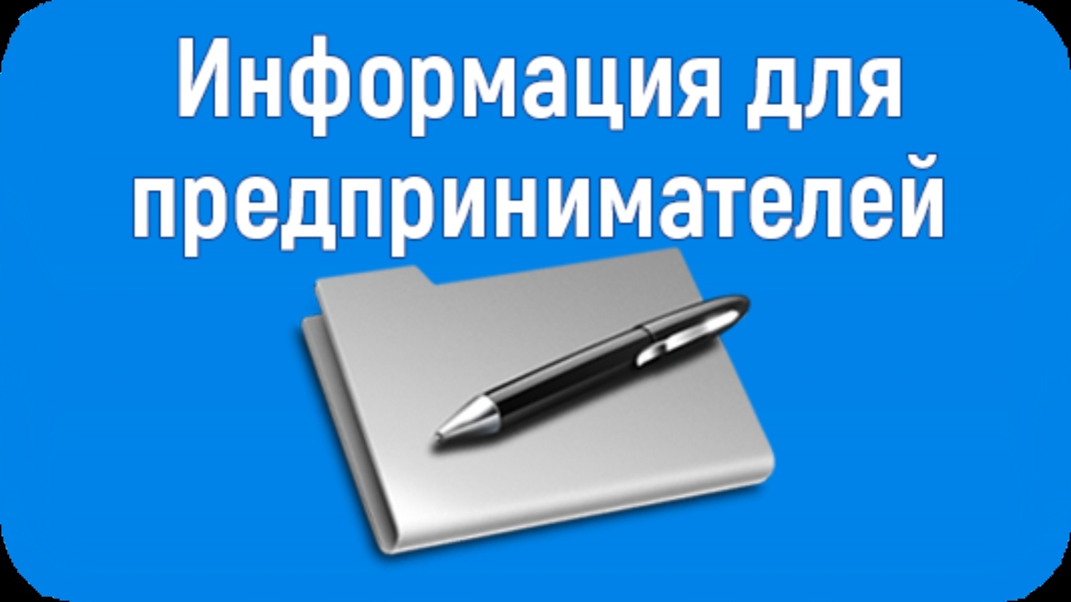 О соблюдении обязательных требований к реализации пищевой масложировой продукции О соблюдении обязательных требований к реализации пищевой масложировой продукции