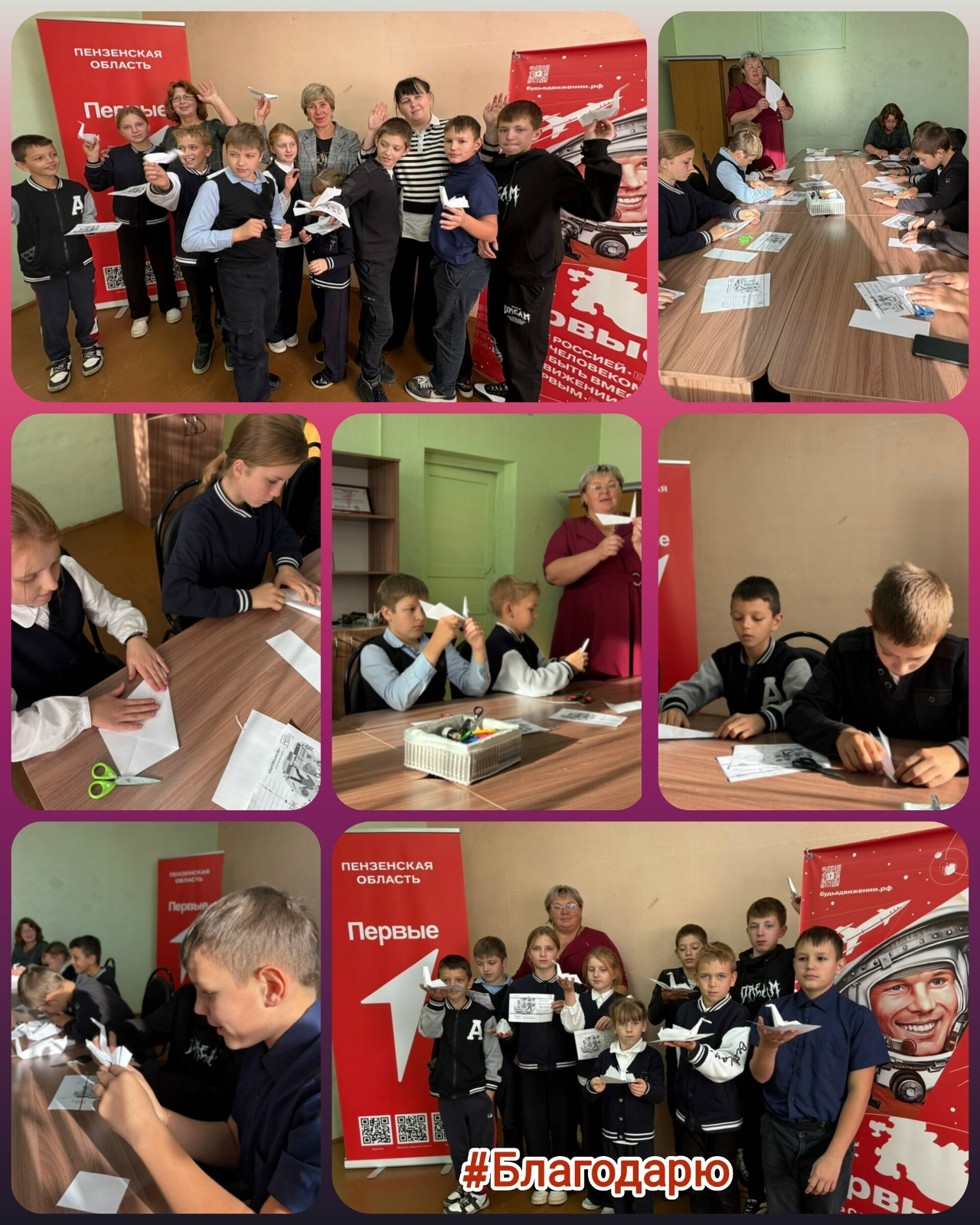 Всероссийская акция #Благодарю, посвященная Дню учителя Всероссийская акция #Благодарю, посвященная Дню учителя