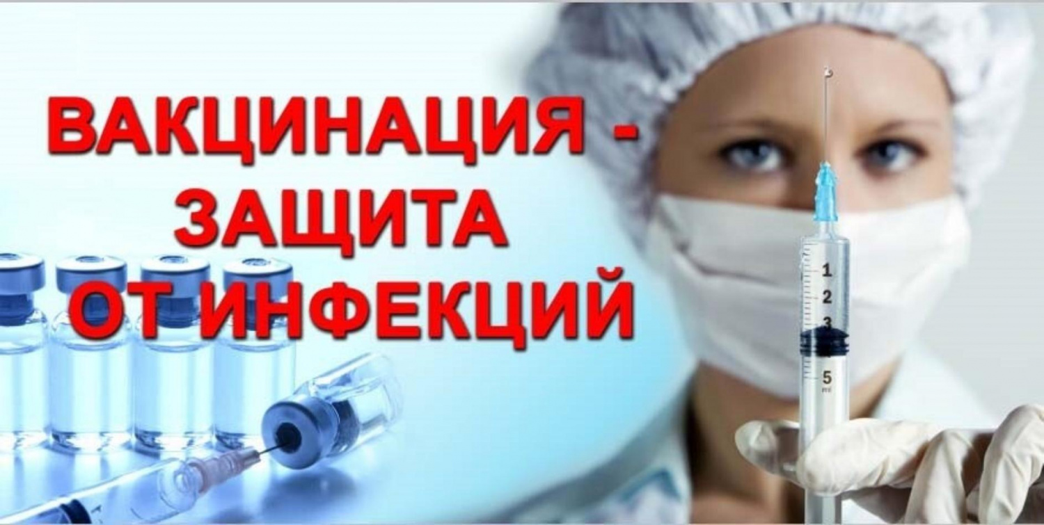 Чтобы коронавируса не бояться - нужно всем нам прививаться!