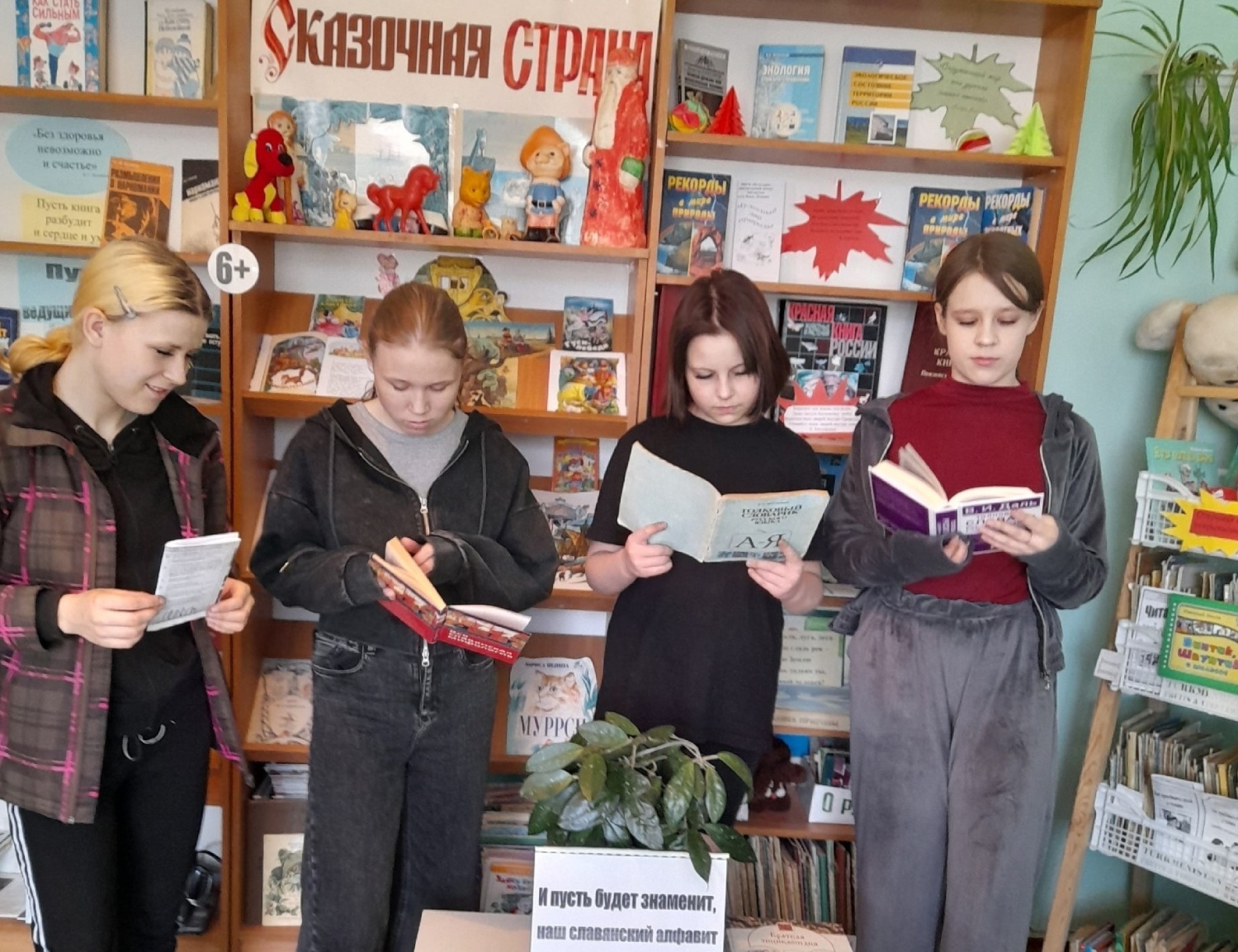  «И пусть будет знаменит наш славянский алфавит»