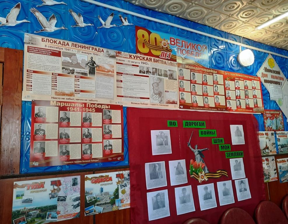 Иллюстративная выставка-панорама «80 лет Великой Победы». Иллюстративная выставка-панорама «80 лет Великой Победы».