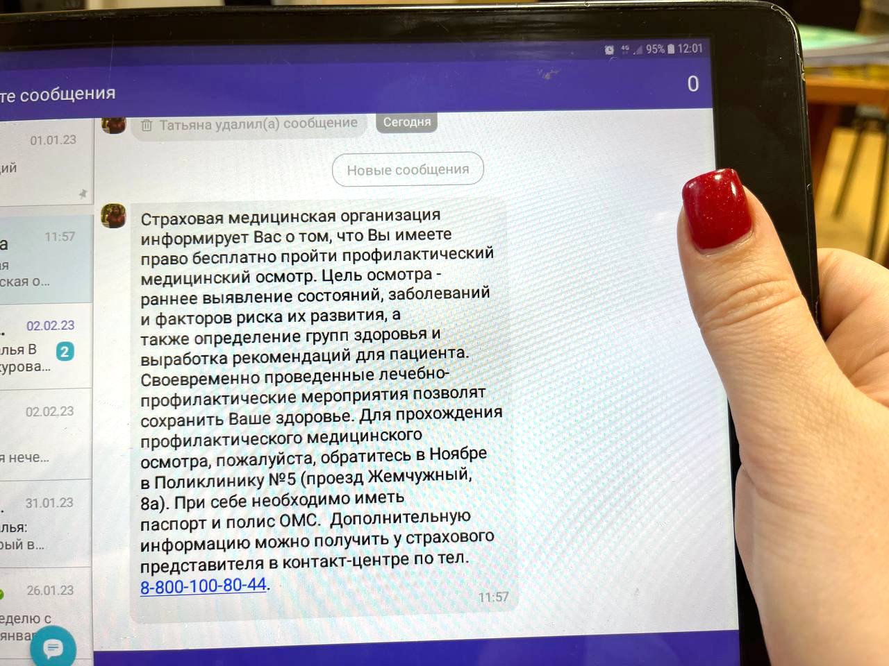 В январе страховые представители пригласили на профилактические мероприятия более 158 тысяч жителей региона В январе страховые представители пригласили на профилактические мероприятия более 158 тысяч жителей региона