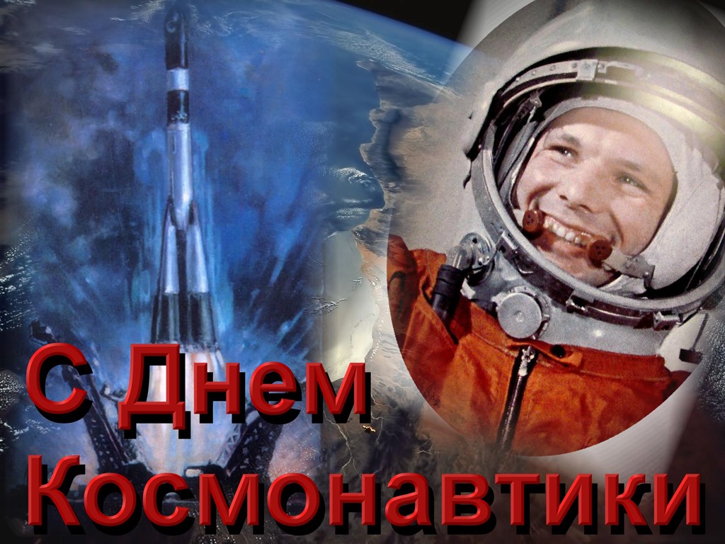Поздравление главы администрации района Ивана Алексеевича Кирюхина с Днем космонавтики.