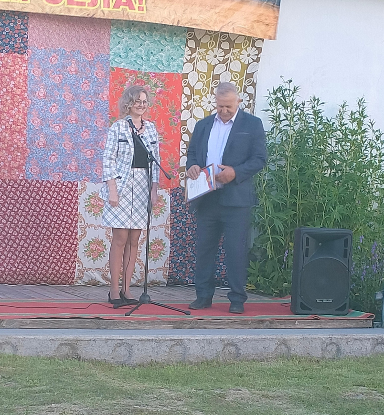 День села Ключи